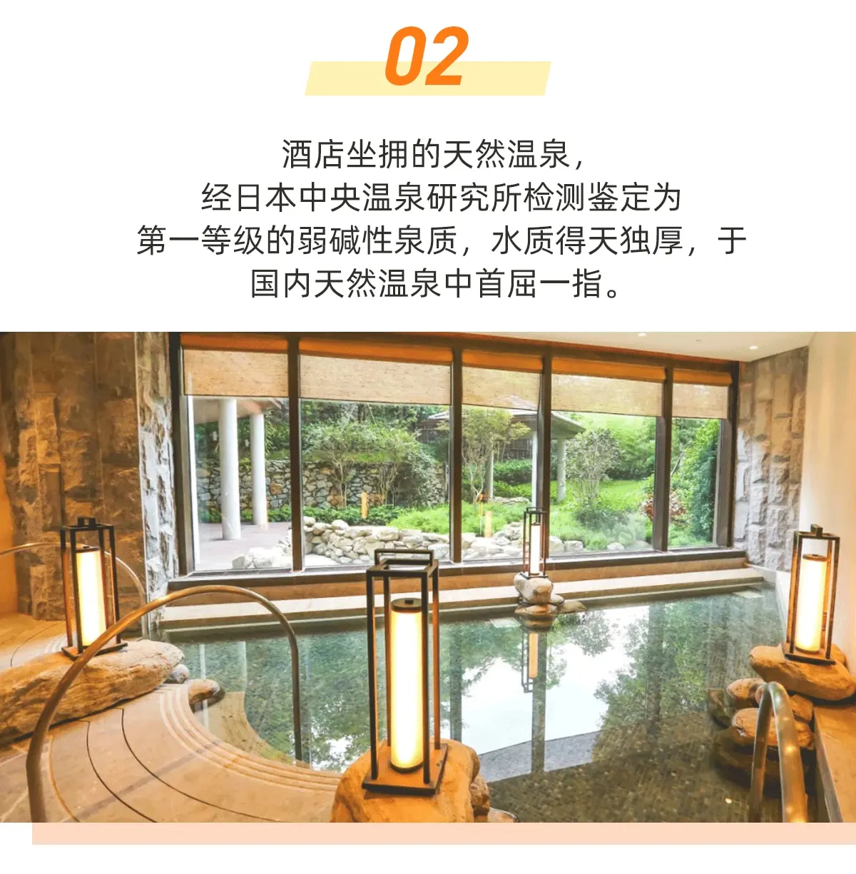清远芊丽酒店温泉泡池